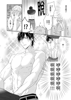 Page 44 of MUSCLE PARADISE | 肌肉天堂