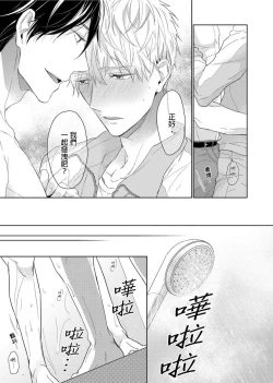 Page 47 of MUSCLE PARADISE | 肌肉天堂