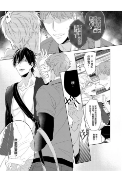 Page 4 of MUSCLE PARADISE | 肌肉天堂