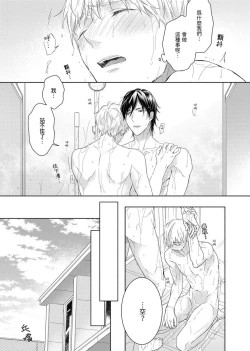 Page 57 of MUSCLE PARADISE | 肌肉天堂