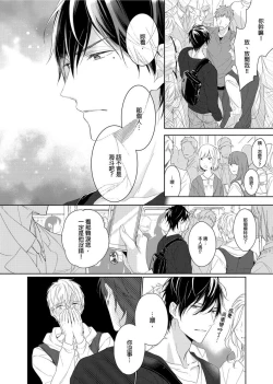 Page 5 of MUSCLE PARADISE | 肌肉天堂