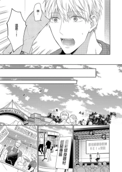 Page 68 of MUSCLE PARADISE | 肌肉天堂