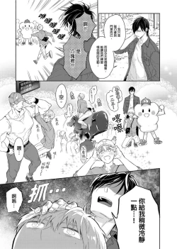 Page 70 of MUSCLE PARADISE | 肌肉天堂