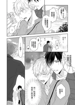 Page 71 of MUSCLE PARADISE | 肌肉天堂