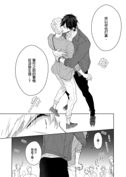 Page 77 of MUSCLE PARADISE | 肌肉天堂