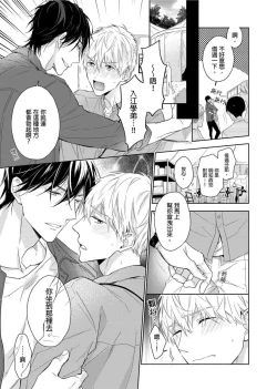 Page 78 of MUSCLE PARADISE | 肌肉天堂