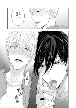 Page 84 of MUSCLE PARADISE | 肌肉天堂