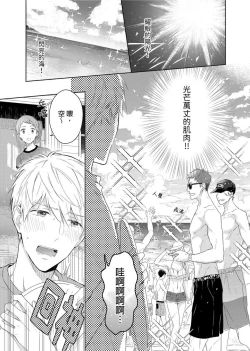 Page 91 of MUSCLE PARADISE | 肌肉天堂