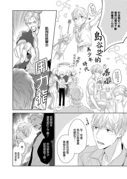 Page 9 of MUSCLE PARADISE | 肌肉天堂