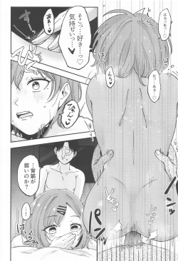 Page 17 of Higuchi Madoka no Takarami