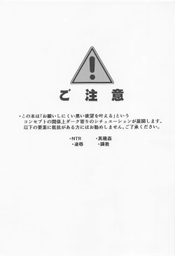 Page 2 of Haitoku no Yume