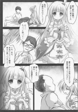 Page 4 of Haitoku no Yume