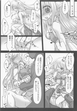 Page 7 of Haitoku no Yume