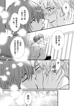 Page 152 of Shihai sa reru no ga ore no sei| 調教遠比想像中更舒服～在他們的調教之下身體止不住高潮～Ch. 1-6