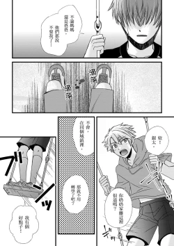 Page 157 of Shihai sa reru no ga ore no sei| 調教遠比想像中更舒服～在他們的調教之下身體止不住高潮～Ch. 1-6