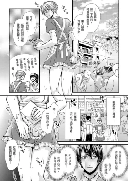 Page 73 of Shihai sa reru no ga ore no sei| 調教遠比想像中更舒服～在他們的調教之下身體止不住高潮～Ch. 1-6
