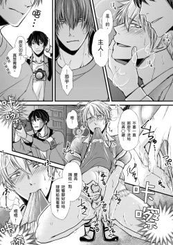 Page 92 of Shihai sa reru no ga ore no sei| 調教遠比想像中更舒服～在他們的調教之下身體止不住高潮～Ch. 1-6