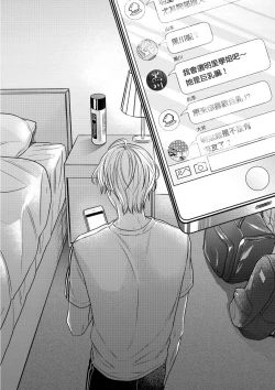 Page 106 of Irokoi shiai ni shōbuari! | 愛情競賽勝負已分！