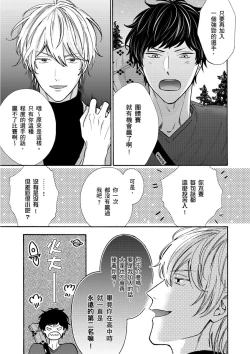 Page 11 of Irokoi shiai ni shōbuari! | 愛情競賽勝負已分！