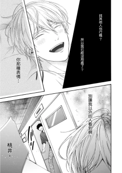 Page 126 of Irokoi shiai ni shōbuari! | 愛情競賽勝負已分！