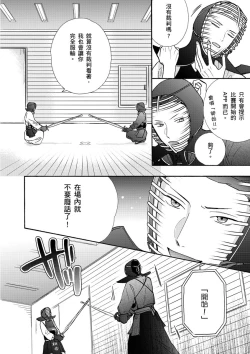 Page 14 of Irokoi shiai ni shōbuari! | 愛情競賽勝負已分！