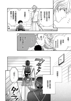 Page 152 of Irokoi shiai ni shōbuari! | 愛情競賽勝負已分！