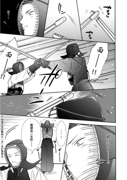 Page 15 of Irokoi shiai ni shōbuari! | 愛情競賽勝負已分！