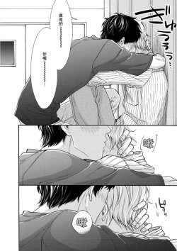 Page 166 of Irokoi shiai ni shōbuari! | 愛情競賽勝負已分！