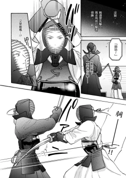 Page 16 of Irokoi shiai ni shōbuari! | 愛情競賽勝負已分！