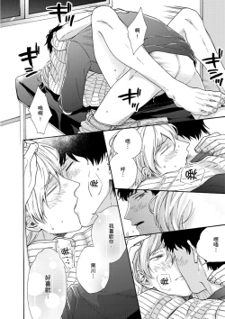 Page 174 of Irokoi shiai ni shōbuari! | 愛情競賽勝負已分！