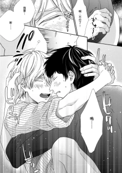 Page 175 of Irokoi shiai ni shōbuari! | 愛情競賽勝負已分！