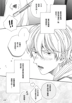 Page 177 of Irokoi shiai ni shōbuari! | 愛情競賽勝負已分！