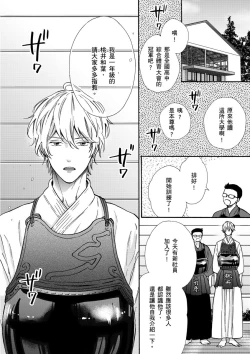 Page 34 of Irokoi shiai ni shōbuari! | 愛情競賽勝負已分！