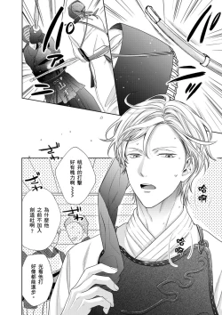 Page 39 of Irokoi shiai ni shōbuari! | 愛情競賽勝負已分！