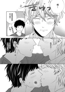 Page 47 of Irokoi shiai ni shōbuari! | 愛情競賽勝負已分！