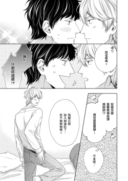 Page 48 of Irokoi shiai ni shōbuari! | 愛情競賽勝負已分！