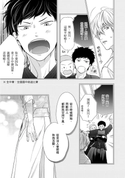 Page 54 of Irokoi shiai ni shōbuari! | 愛情競賽勝負已分！