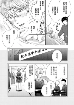 Page 56 of Irokoi shiai ni shōbuari! | 愛情競賽勝負已分！