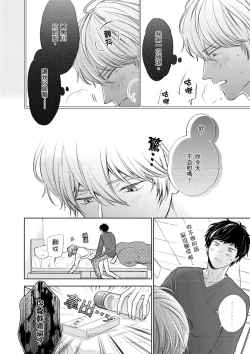 Page 59 of Irokoi shiai ni shōbuari! | 愛情競賽勝負已分！