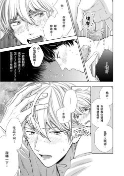 Page 62 of Irokoi shiai ni shōbuari! | 愛情競賽勝負已分！