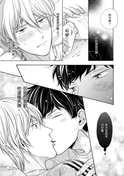 Page 87 of Irokoi shiai ni shōbuari! | 愛情競賽勝負已分！