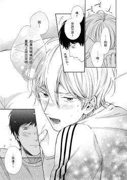 Page 93 of Irokoi shiai ni shōbuari! | 愛情競賽勝負已分！