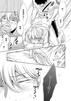 Page 97 of Irokoi shiai ni shōbuari! | 愛情競賽勝負已分！