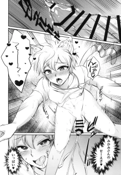 Page 14 of Hatsujou Darling no Onaho ni Naru nyan