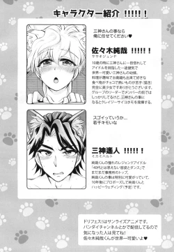 Page 4 of Hatsujou Darling no Onaho ni Naru nyan