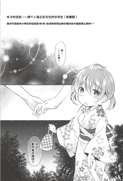 Page 2 of Ore no Kanojo ga Kawaikunai Wake ga Nai