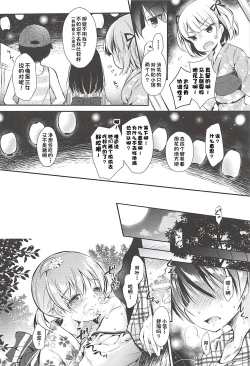 Page 7 of Ore no Kanojo ga Kawaikunai Wake ga Nai