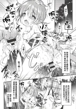 Page 2 of Ore no Kanojo ga Kawaikunai Wake ga Nai 1.5