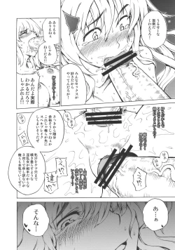 Page 16 of Playing Gensoukyou Now