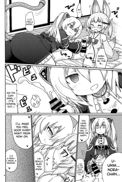 Page 5 of Hayaku xx Shitai